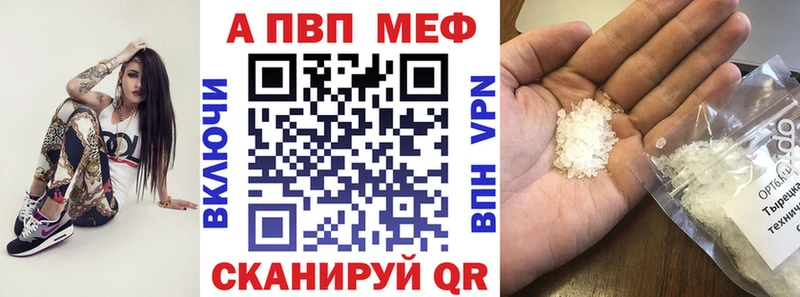 APVP Crystall  Купить закладки  Кумертау 