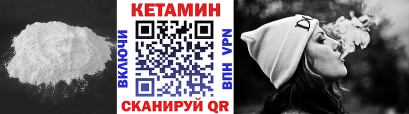 Кетамин ketamine  Купить закладки  Кумертау 
