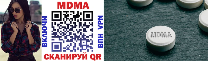 MDMA молли  Купить  Кумертау 