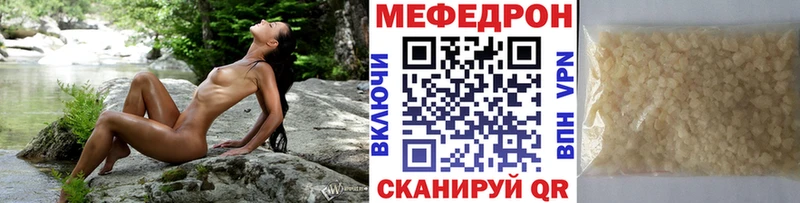Меф mephedrone  Купить  Кумертау 